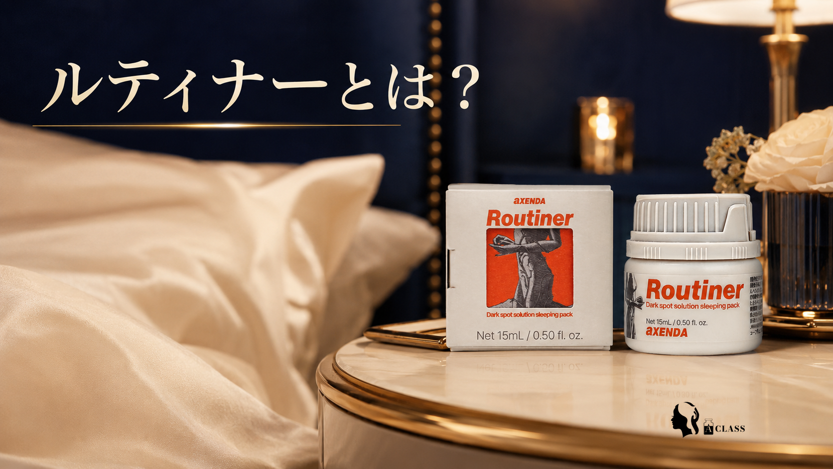 ルティナーとは？完売が続く人気の理由・成分・使い方を正規取扱サロンが解説